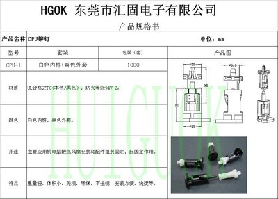 探秘电脑风扇扣具的核心力量 风扇散热铆钉与绝缘隔离柱的奥秘